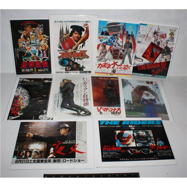 BIG COLLECTION OF JAPANESE MOVIE POSTERS