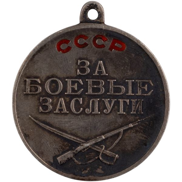 Russia Soviet Medal for Combat Merit #2504152