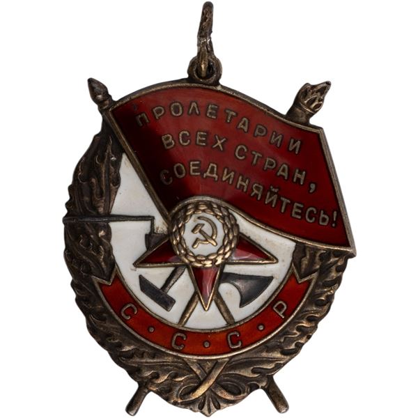 Russia Soviet Order of the Red Banner #499213