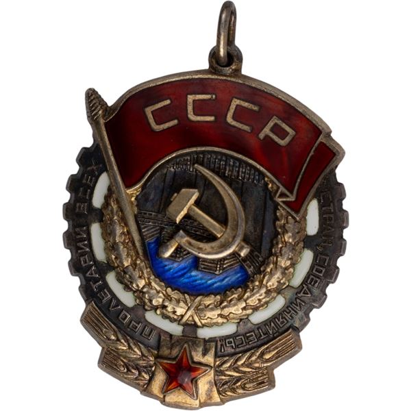 Russia Soviet Order of the Red Banner of Labor #787859