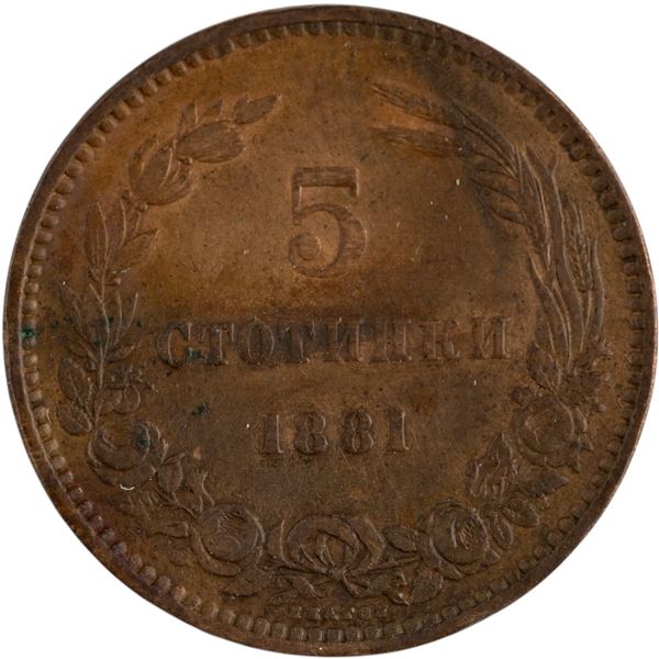 Bulgaria 1881 5 Stotinki