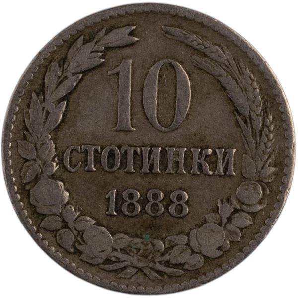 Bulgaria 1888 10 Stotinki