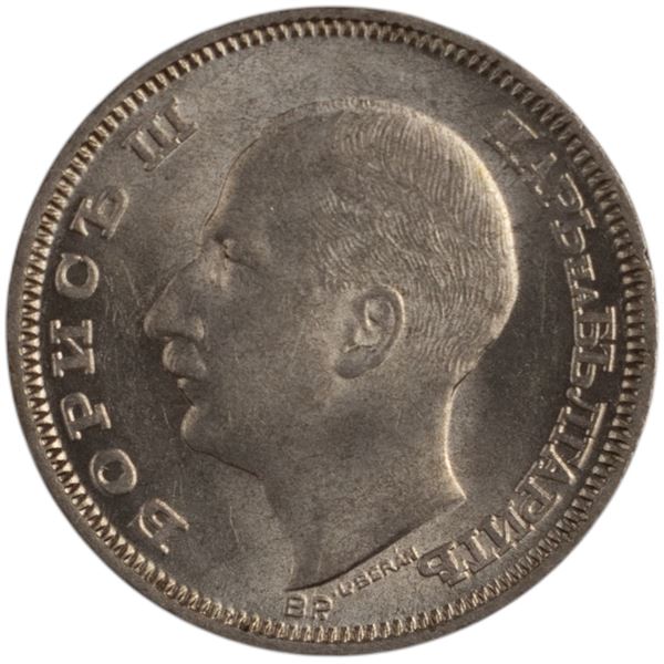 Bulgaria 1930 Silver 20 Leva