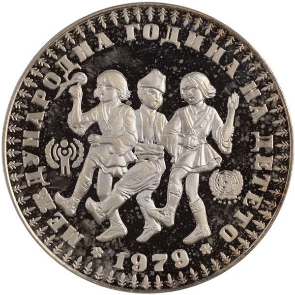 Bulgaria 1979 Silver 10 Leva Year of the Child