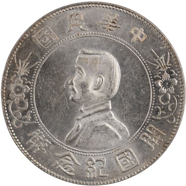 China 1927 Silver Dollar Memento