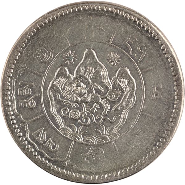 China 1950 Tibet Silver 10 Srang
