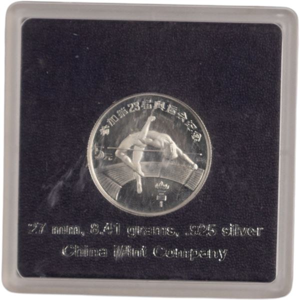 China 1984 Silver 5 Yuan High Jump