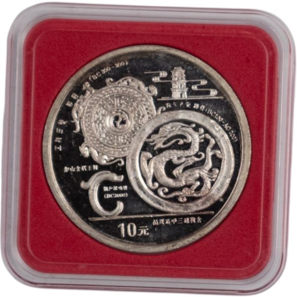 China 1998 Silver 10 Yuan Dragon Culture