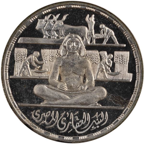 Egypt 1979 AH1399 Silver Pound Real Estate Bank