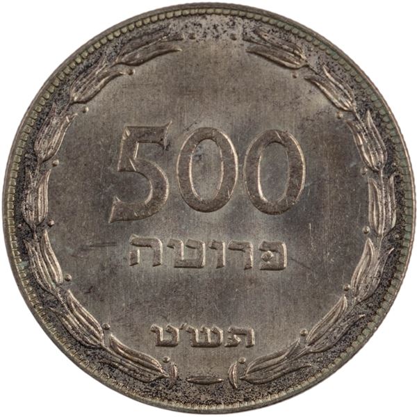 Israel 1949 (5709) Silver 500 Pruta