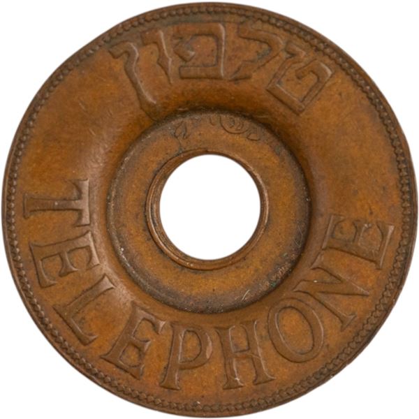 Israel 1953 Telephone Jeton or Token