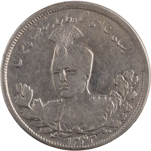 Iran 1924 AH 1343 Silver 5000 Dinars