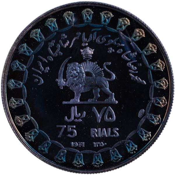 Iran 1971 SH1350 Silver 75 Rials Stone of Cyrus II, 2500th anniversary of the Persian Empire