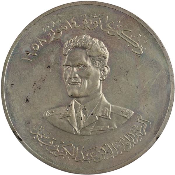 Iraq 1959 AH1379 Silver 500 Fils 14 July Revolution