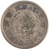 Image 2 : Japan 1871 Silver 50 Sen