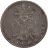 Image 1 : Mexico 1872 Go S Silver 1 Peso
