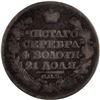 Image 1 : Russia 1818 СПБ ПС Silver Rouble