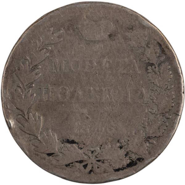 Russia 1846 MW Silver Poltina