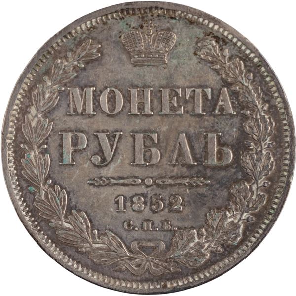 Russia 1852 СПБ-ПА Silver Rouble
