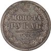 Image 1 : Russia 1852 СПБ-ПА Silver Rouble