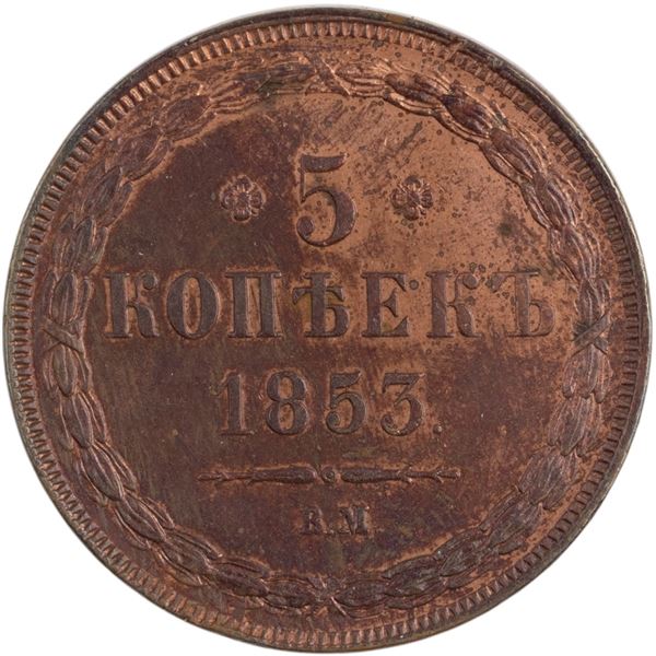 Russia 1853 BM 5 Kopeks Warsaw Mint