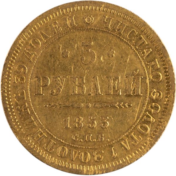 Russia 1853 СПБ АГ Gold 5 Roubles