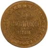 Image 1 : Russia 1870 СПБ-НІ Gold 5 Roubles