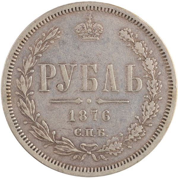 Russia 1876 СПБ НI Silver 1 Rouble