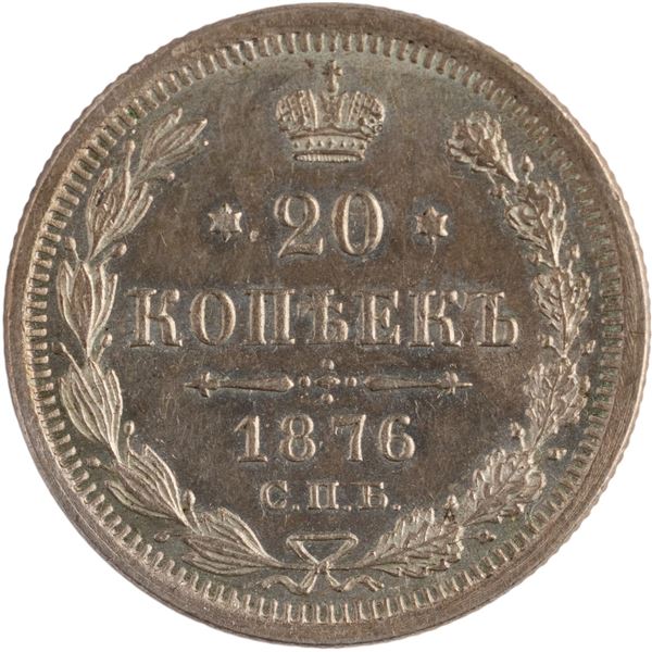 Russia 1876 СПБ НI Silver 20 Kopek