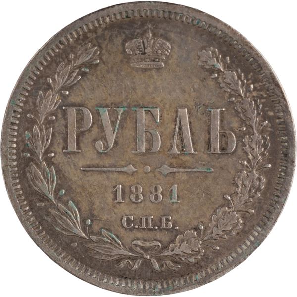 Russia 1881 СПБ НФ Silver Rouble