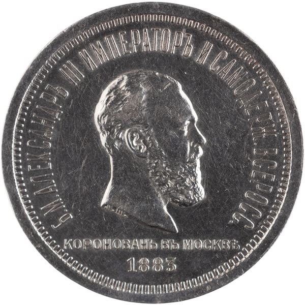 Russia 1883 Silver Coronation Rouble