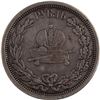 Image 2 : Russia 1883 Silver Rouble Coronation