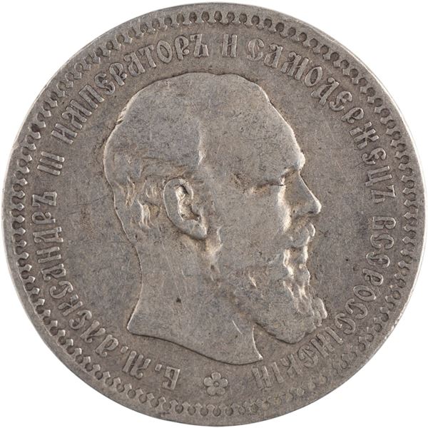 Russia 1893 Silver Rouble