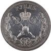 Image 2 : Russia 1896 Silver Coronation Rouble
