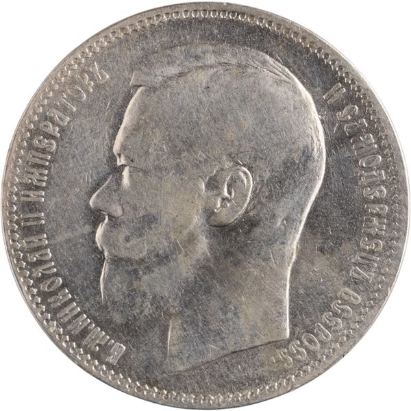 Russia 1896 АГ Silver Rouble