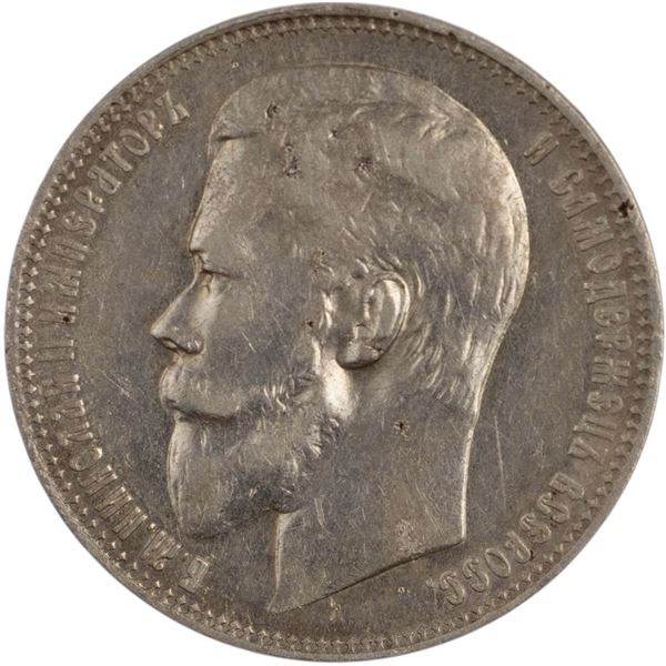 Russia 1899 ФЗ Silver Rouble