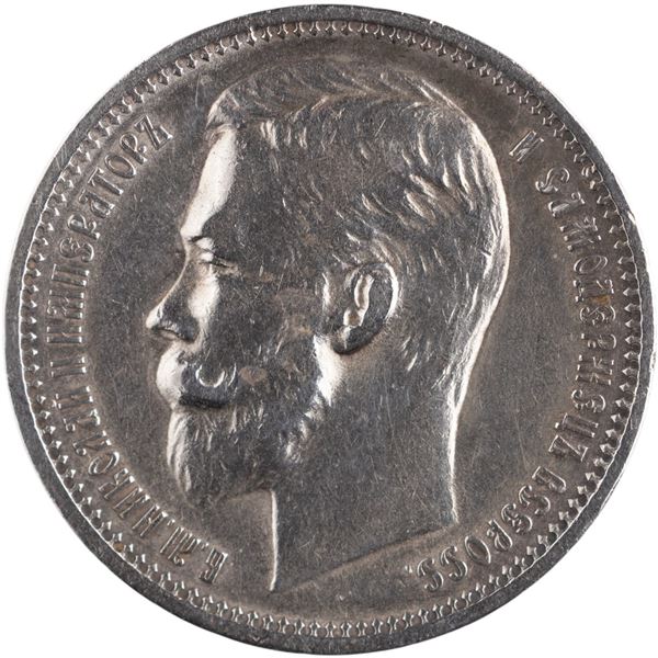Russia 1912 Silver Rouble