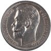 Image 1 : Russia 1912 Silver Rouble