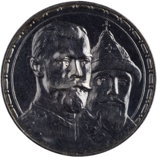 Russia 1913 Silver Rouble Nicholas II, 300 years of the Romanovs