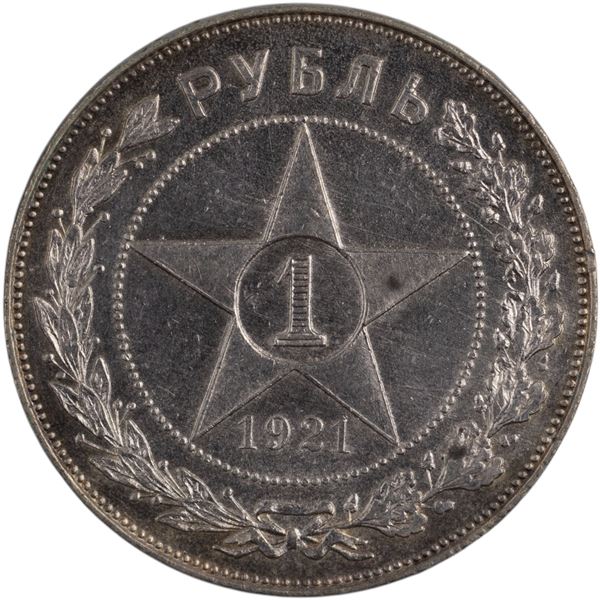 Russia 1921 (USSR) Silver Rouble
