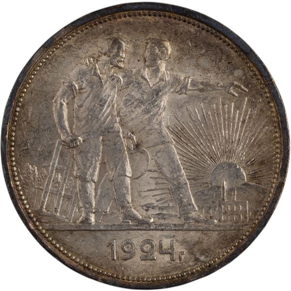 Russia 1921 USSR Silver Rouble
