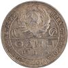 Image 2 : Russia 1924 USSR Silver Rouble