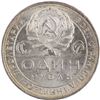 Image 2 : Russia 1924 USSR Silver Rouble