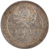 Image 2 : Russia 1924 USSR Silver Rouble