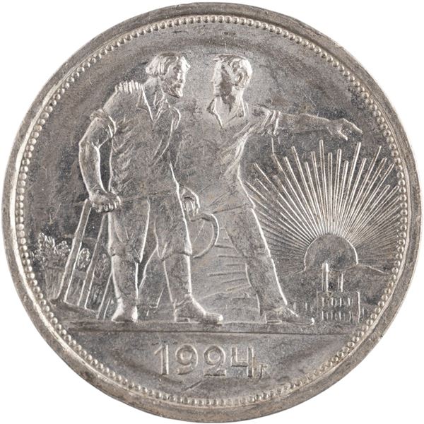 Russia 1924 USSR Silver Rouble