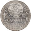 Image 2 : Russia 1924 USSR Silver Rouble