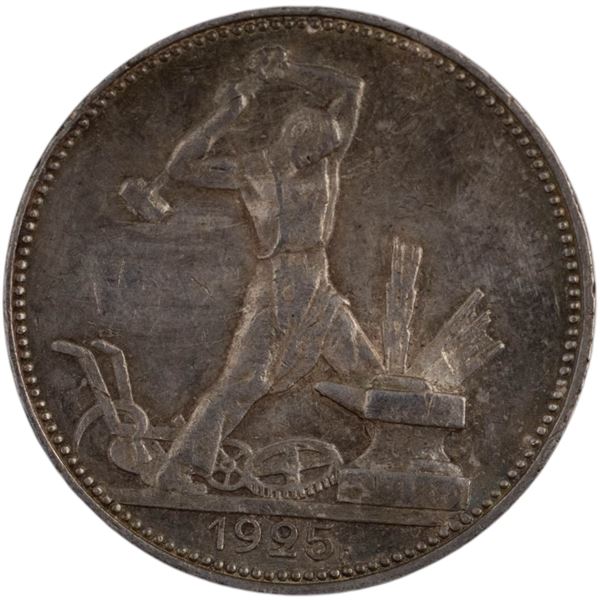 Russia 1925 Silver 50 Kopek