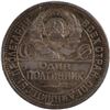 Image 2 : Russia 1925 Silver 50 Kopek