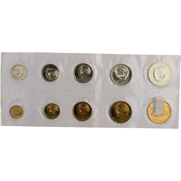 Russia 1974 USSR Coin Set Key Date