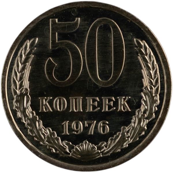 Russia 1976 USSR 50 Lopek